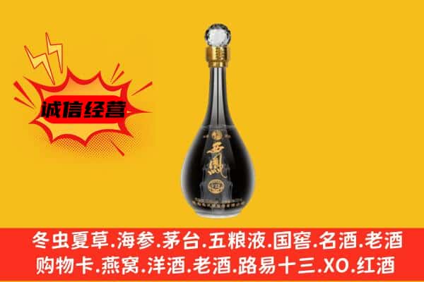 濉溪县上门回收西凤酒价格