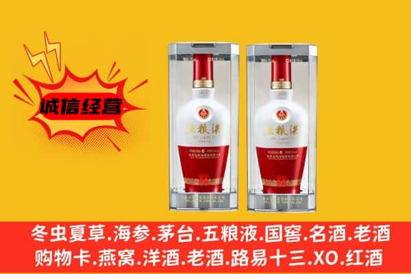 濉溪县上门回收五粮液1618价格
