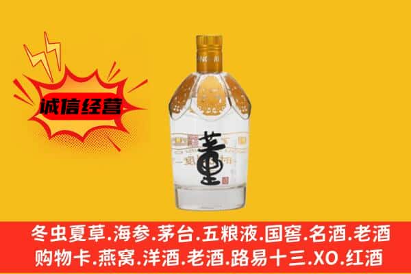 濉溪县上门回收老董酒价格