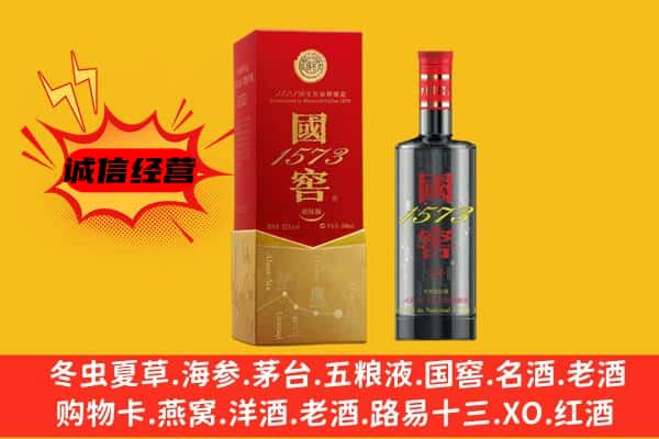 濉溪县上门回收国窖价格