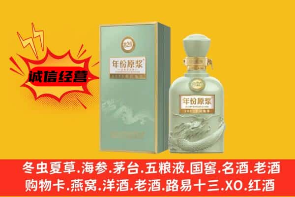 濉溪县上门回收古井贡酒价格