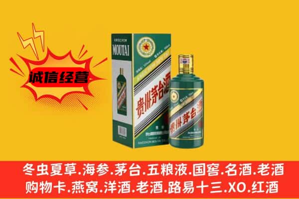 濉溪县回收生肖茅台酒