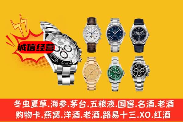 濉溪县回收名表