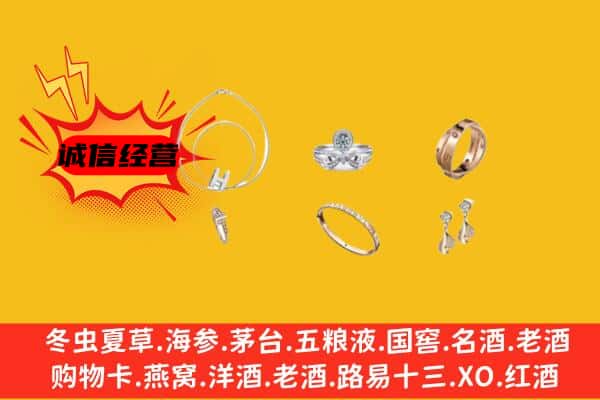 濉溪县回收首饰