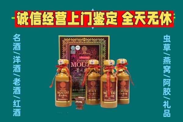 濉溪县回收茅台酒瓶